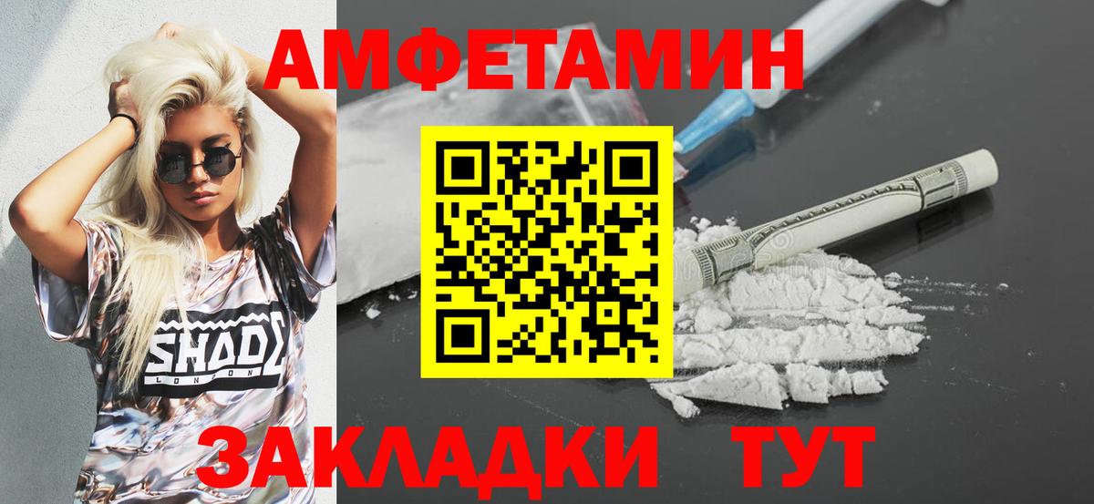 АМФ 97% Котлас