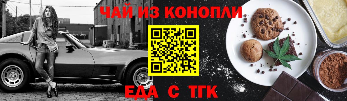 Cannafood марихуана  Вход с VPN  Котлас 