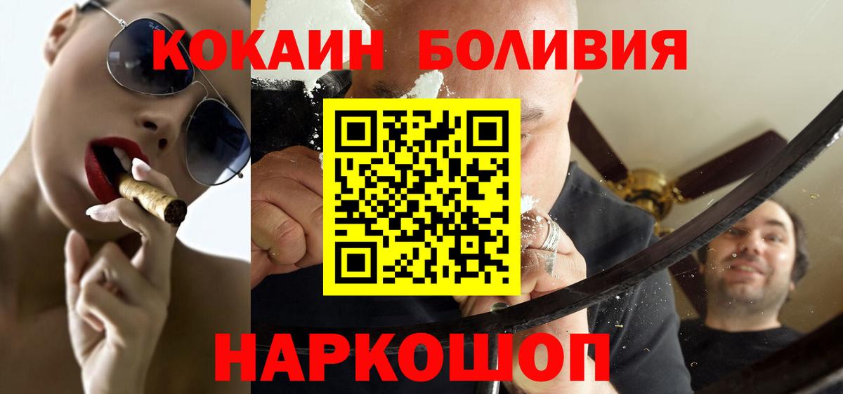 Кокаин FishScale Котлас