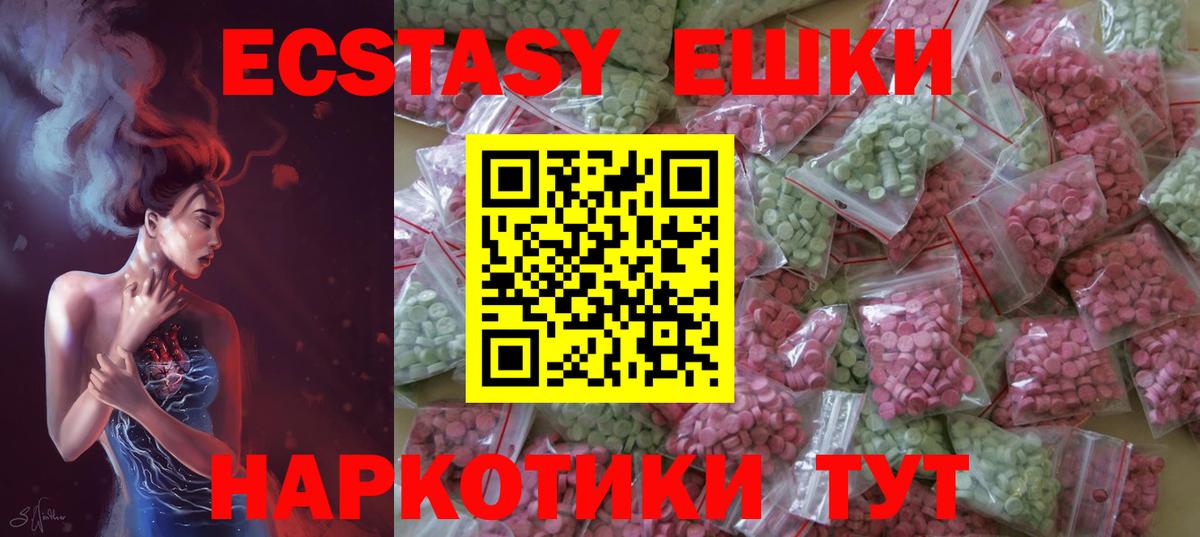 Котлас  Ecstasy 250 мг  Вход с VPN  Экстази 99% 