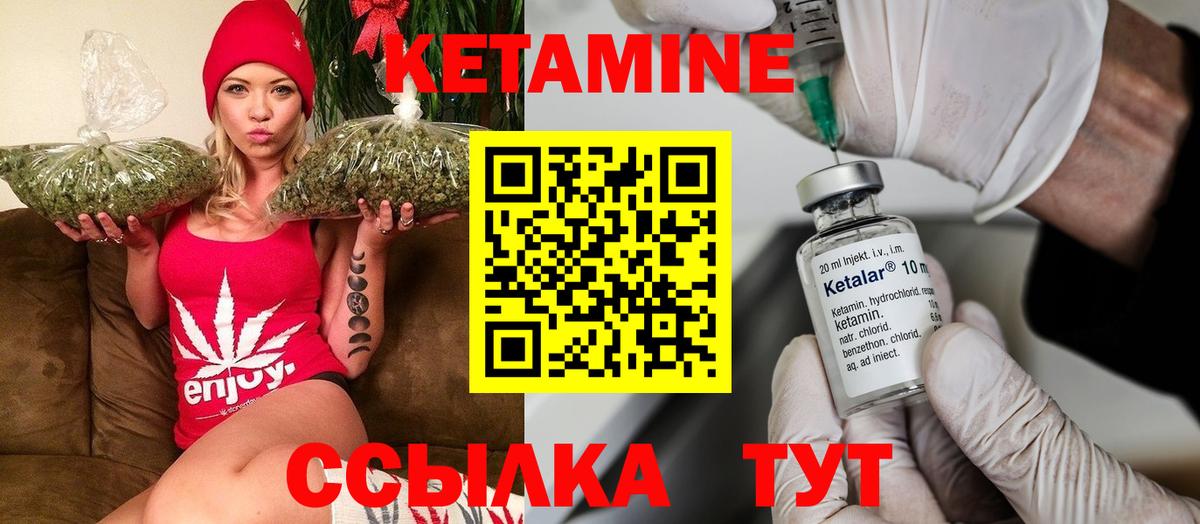КЕТАМИН VHQ  Кетамин ketamine  Вход с VPN  Котлас 