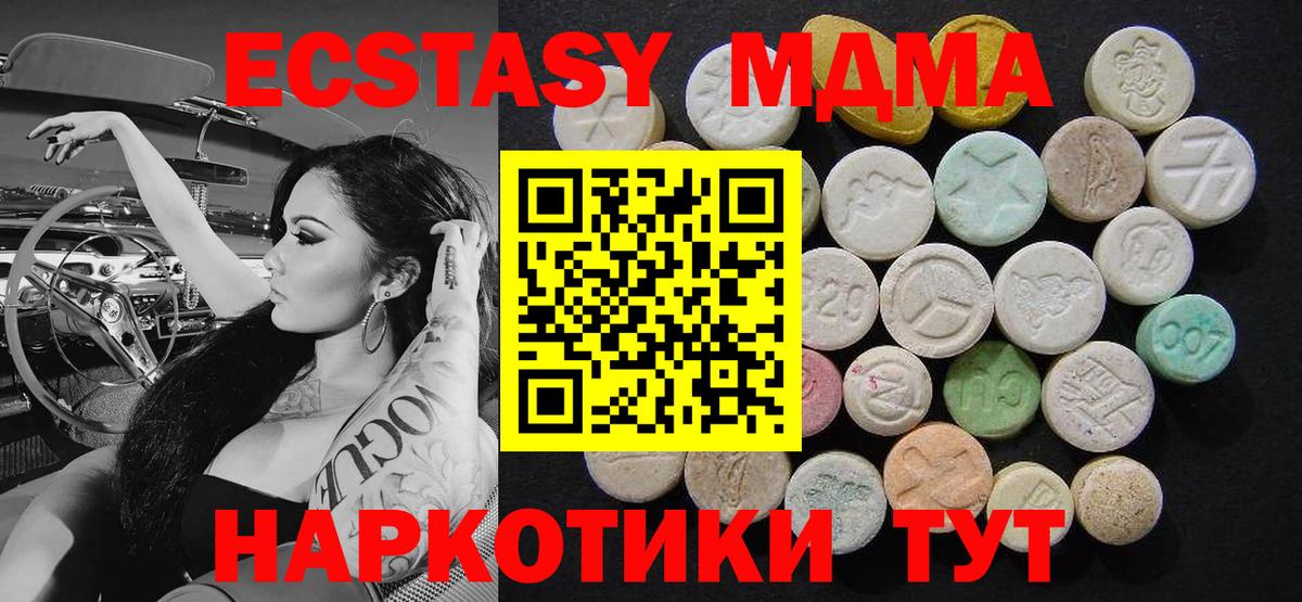 MDMA кристаллы Котлас