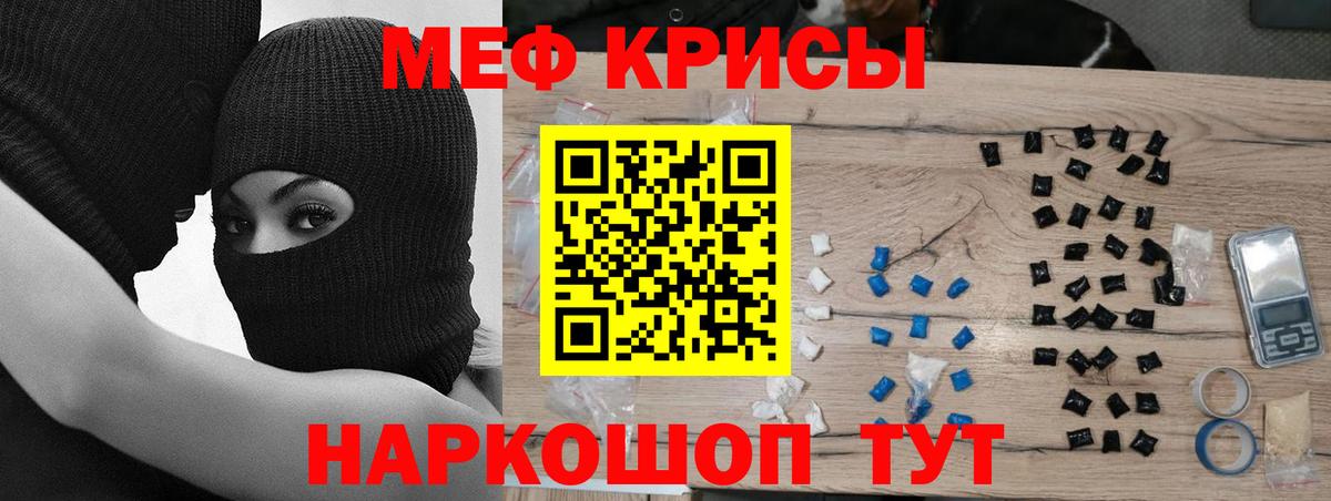 купить наркоту  Вход с VPN  Мефедрон  Меф  Котлас  МЯУ-МЯУ мяу мяу 
