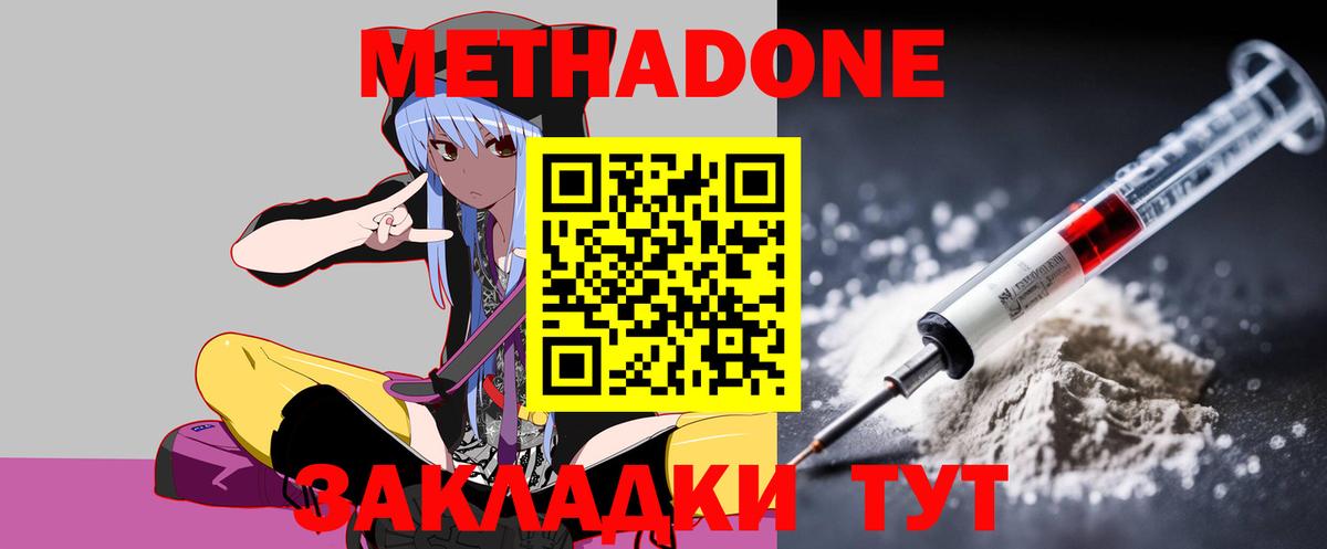 Котлас  Метадон methadone  кракен ССЫЛКА  МЕТАДОН VHQ  Вход с VPN 