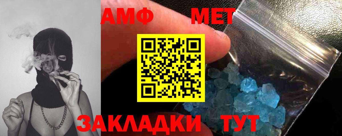 Котлас  Метамфетамин Methamphetamine  МЕТАМФЕТАМИН  Вход с VPN 