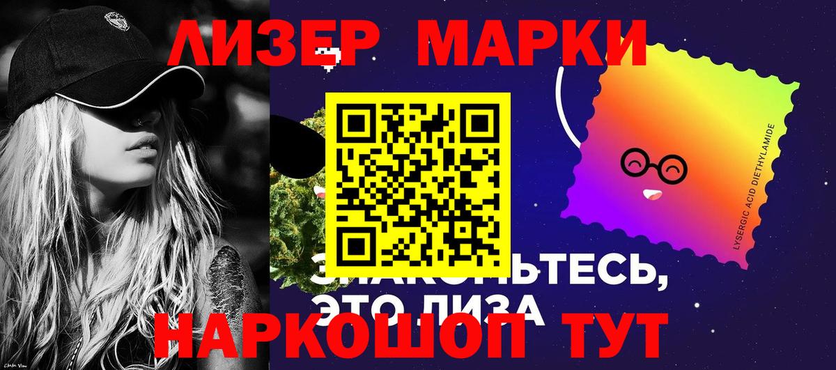 Марки NBOMe 1,8мг Котлас
